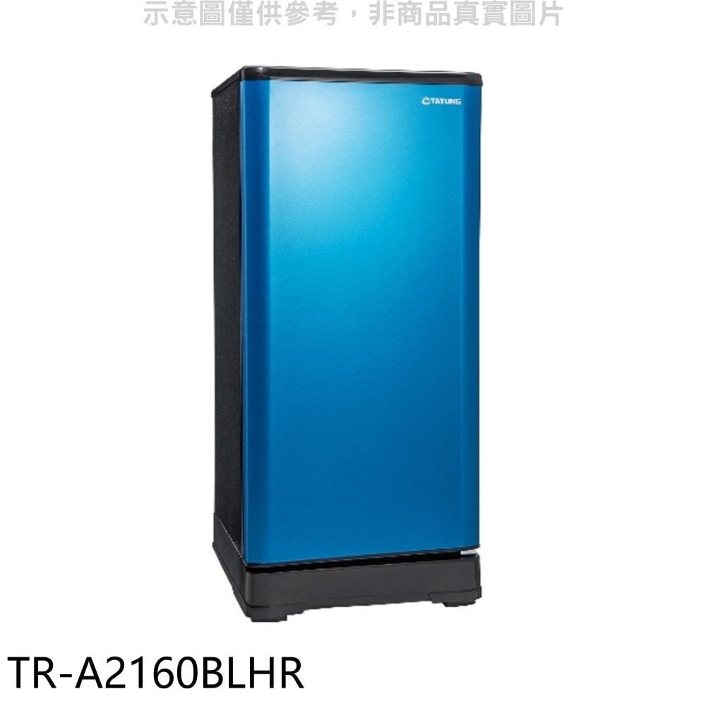 《可議價》大同【TR-A2160BLHR】158公升單門冰箱寶藍色