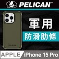美國 Pelican 派力肯 iPhone 15 Pro Guardian 防衛者防摔保護殼MagSafe - 軍綠