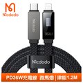 【Mcdodo】PD/Lightning/Type-C/iPhone充電傳輸線 智能跑馬燈 律能 1.2M
