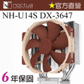 貓頭鷹 Noctua U14S DX-3647 CPU 散熱器 14公分 靜音 塔扇