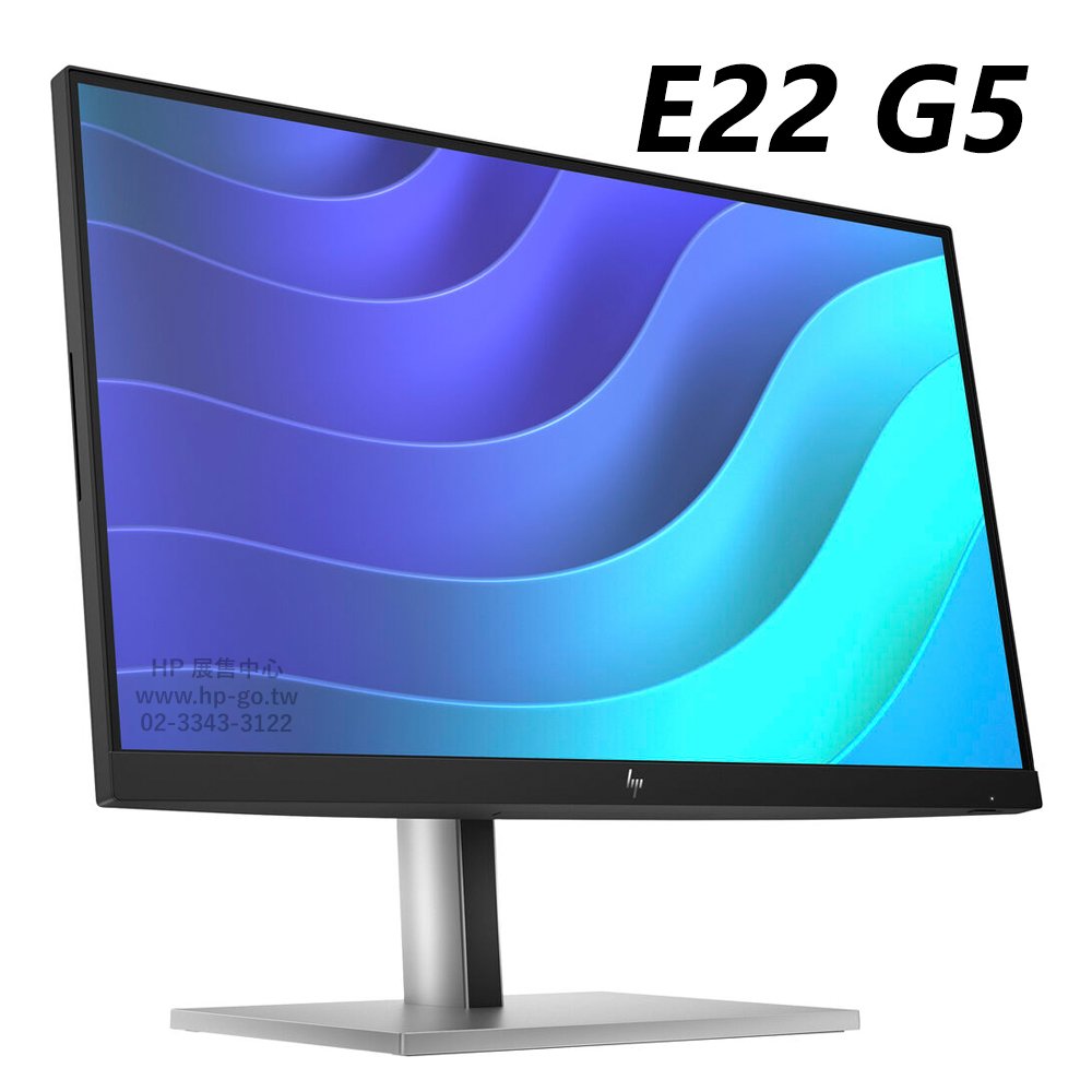 【HP展售中心】E22 G5【6N4E8AA】21.5吋FHD 1920x1080/HP EyeEase/可旋轉+調高度
