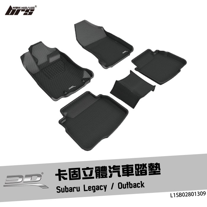 【brs光研社】L1SB02801309 3D Mats Legacy 卡固 立體 汽車 踏墊 Subaru 速霸陸 20年改款後 Outback 腳踏墊 地墊 防水 止滑 防滑 神爪