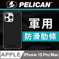美國 Pelican 派力肯 iPhone 15 Pro Max Guardian 防衛者防摔保護殼MagSafe - 黑
