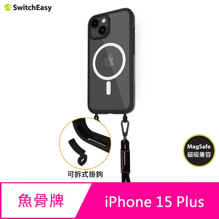 魚骨牌 MAGEASY iPhone 15 Plus 6.7吋 ROAM M+ STRAP 超軍規防摔磁吸掛繩手機殼(支援MagSafe)