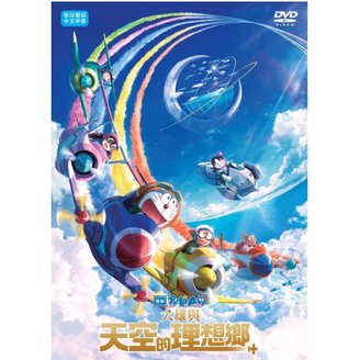 [藍光先生DVD] 電影哆啦A夢 : 大雄與天空的理想鄉 Doraemon the Movie : Nobita’s Sky Utopia - 預計10/10發行