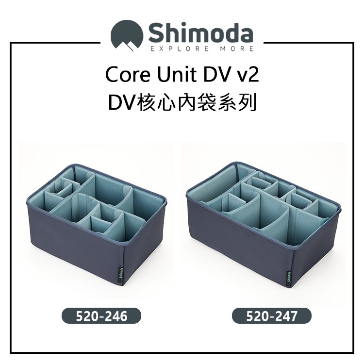 EC數位 Shimoda Core Unit DV v2 520-246 520-247 DV核心內袋系列 相機內膽包