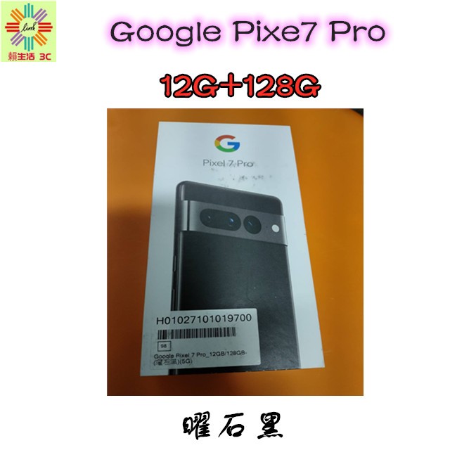手機◖Google◗ Pixel 7 Pro (12G/128G) 6.7吋 ㊣原廠㊣&gt;&gt;&gt;賴生活 3C