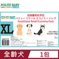 POLITE BABY禮貌寶寶寵物尿布墊超值經濟量販包XL(60*90cm)20片