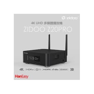 [ 新北新莊 名展音響] zidoo芝杜Z20 PRO 4K UHD多媒體播放機