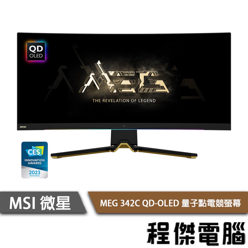 【MSI 微星】MEG 342C QD-OLED 34吋 量子點電競螢幕 實體店面『高雄程傑電腦』