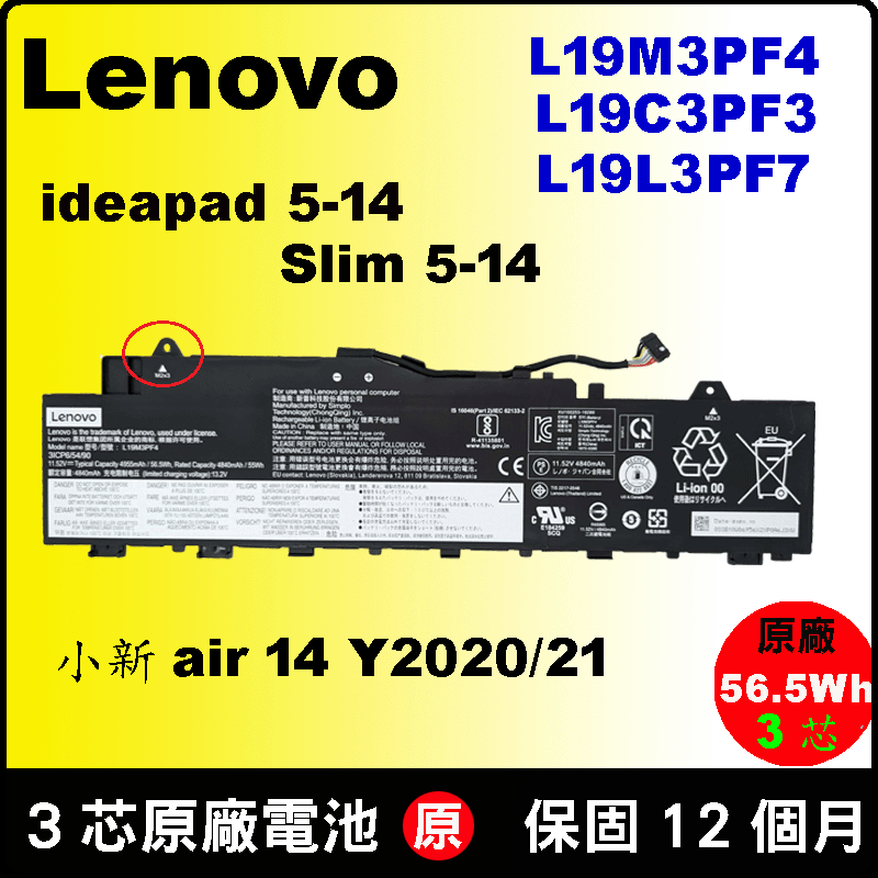 原廠電池 L19M3PF4 聯想 Lenovo Slim 5-14iiL05 小新air14ARE Y2020 Y2021 L19C3PF3 L19M3PF3 L19L3PF7