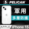 美國 Pelican 派力肯 iPhone 15 Voyager 航海家超防摔保護殼MagSafe - 透明