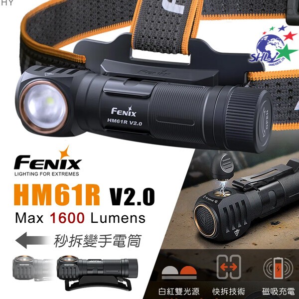 【詮國】FENIX HM61R V2.0 充電頭燈 MAX1600流明 / 白紅雙光源 / 磁吸充電