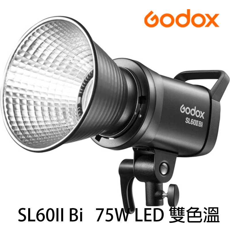 河馬屋 GODOX SL60IIBi 75W 2800~6500K 雙色溫燈 支援App控制 內建FX光效 靜音模式