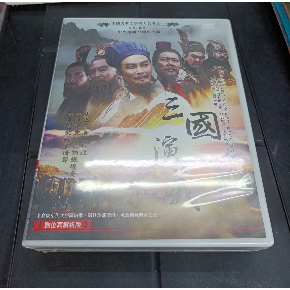 合友唱片 三國演義-(全84集) DVD