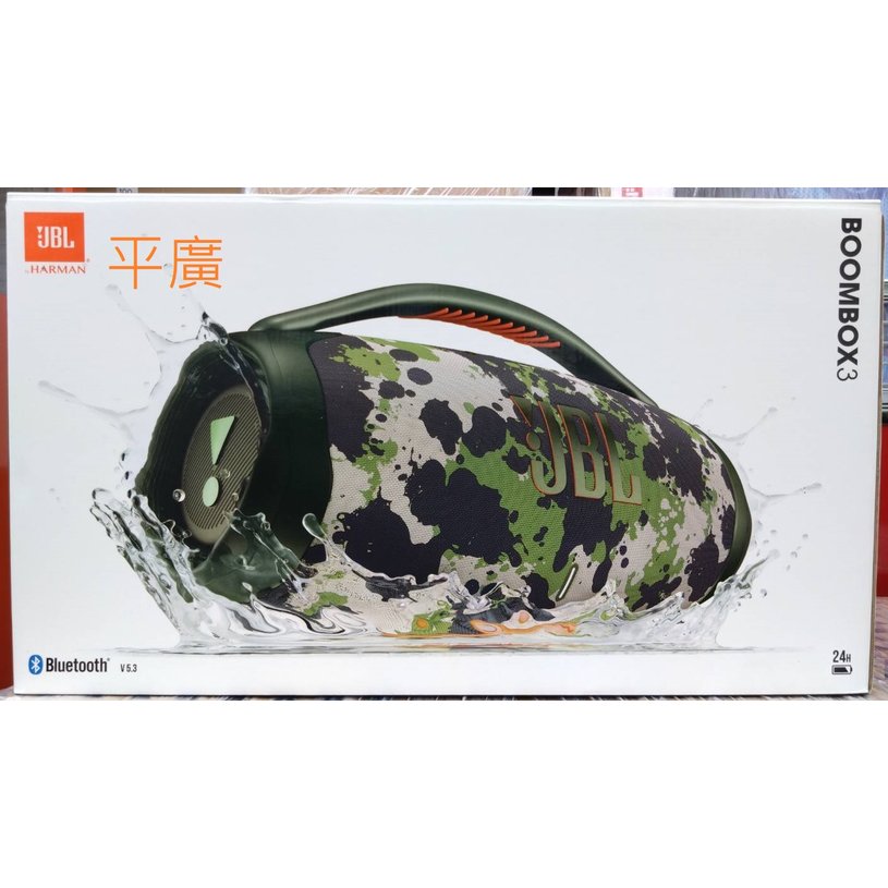平廣台灣公司貨JBL BOOMBOX 3 迷彩色藍芽喇叭藍牙喇叭防水防塵BOOMBOX3