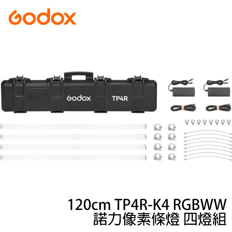 河馬屋 GODOX KNOWLED TP2R-K4 RGBWW 60cm 像素條燈四燈組 2000~10000K 支援CRMX DMX 藍牙APP控制