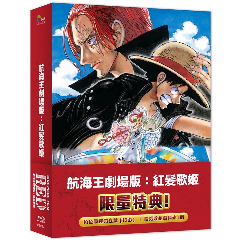 合友唱片 航海王劇場版：紅髮歌姬 (藍光)(限量精裝版)One Piece Film Red BD