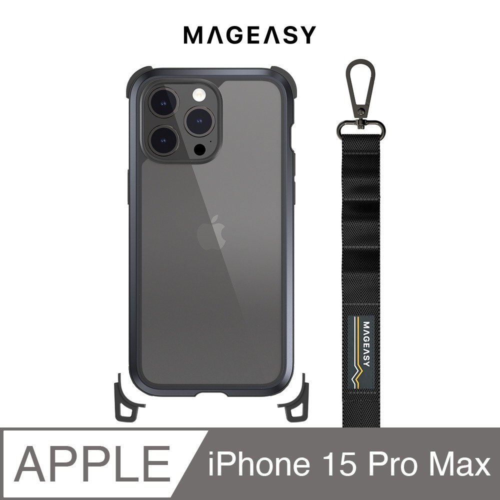 SwitchEasy iPhone 15 Pro / Pro Max Odyssey STRAP 軍規掛繩保護套