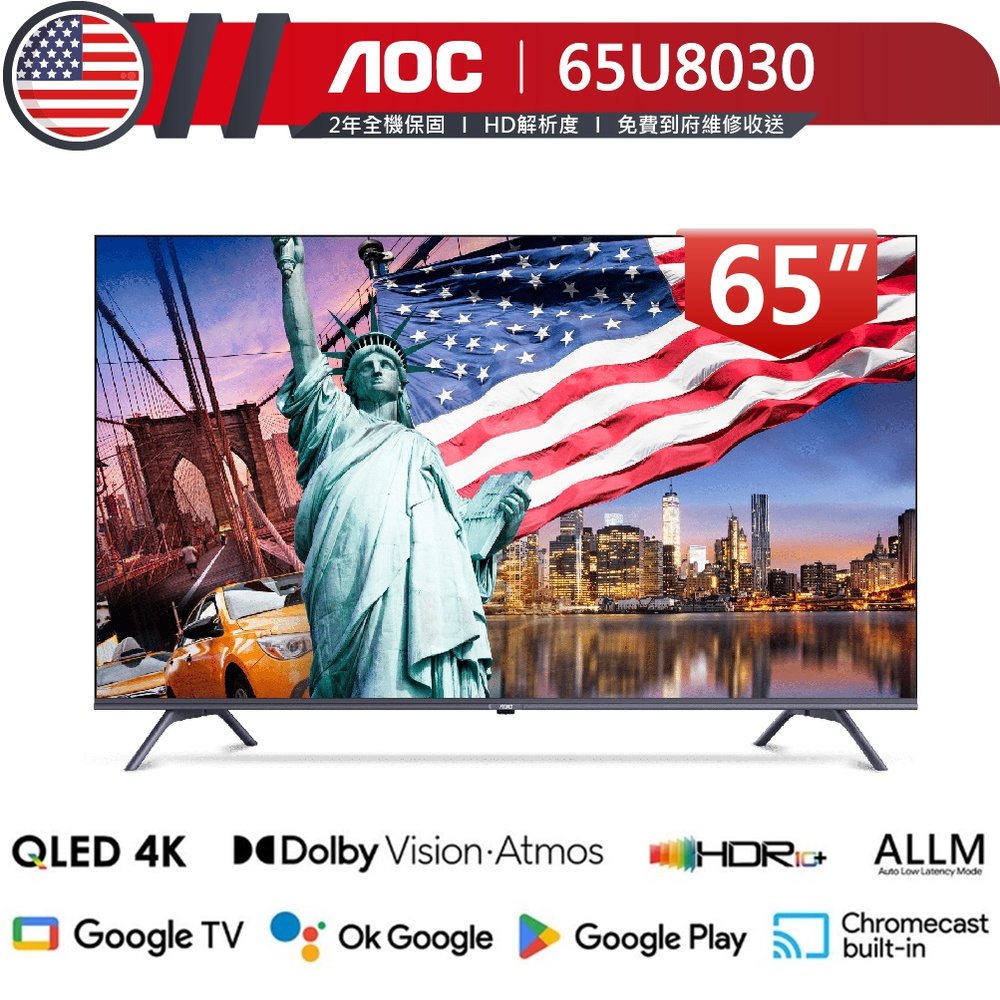 【美國AOC】65吋 4K QLED 量子點安卓智能聯網語音聲控連網Google TV液晶電視 65U8030