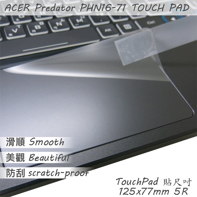 【Ezstick】ACER Predator PHN16-71 TOUCH PAD 觸控板 保護貼