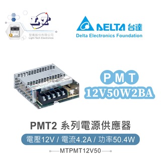 『堃喬』DELTA 台達 PMT-12V50W2BA 平板型電源 12V/4.2A/50.4W 單輸出電源供應器