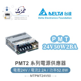 『堃喬』DELTA 台達 PMT-24V50W2BA 平板型電源 24V/2.2A/52.8W 單輸出電源供應器
