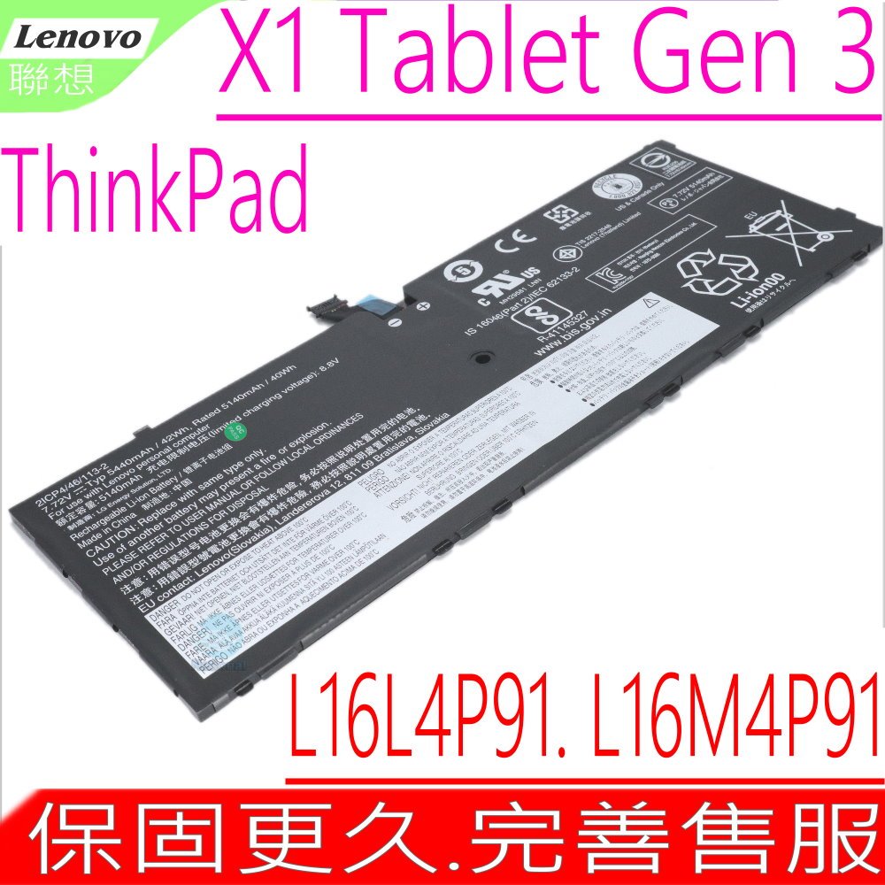 Lenovo L16M4P91 電池(原裝)聯想 Thinkpad X1 Tablet gen 3，L16L4P91，01AV453，SB10K97598，01AV454