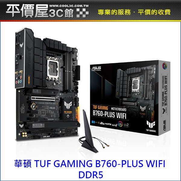 《平價屋3C 》ASUS 華碩 TUF GAMING B760-PLUS WIFI DDR5 1700腳位 主機板