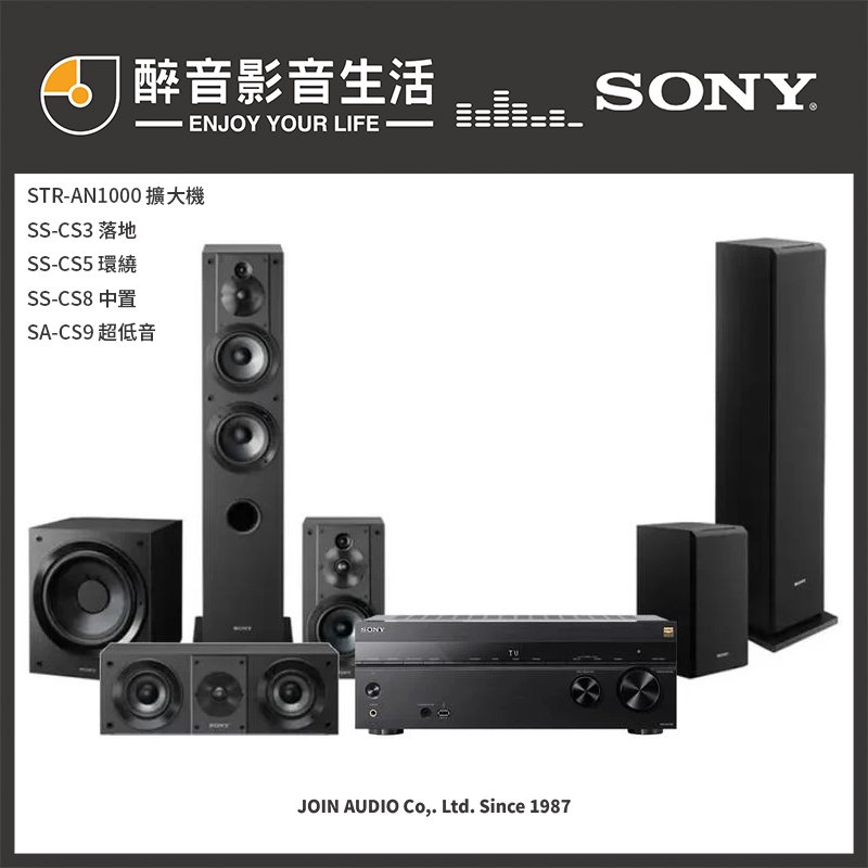 SONY SS CS8的價格推薦- 2023年11月| 比價比個夠BigGo