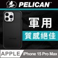 美國 Pelican 派力肯 iPhone 15 Pro Max Protector 保護者超防摔保護殼MagSafe - 黑