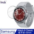 Imak SAMSUNG Watch 6 Classic 藍牙版 43mm 手錶保護膜