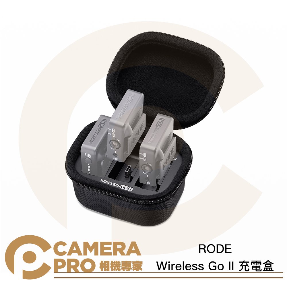 ◎相機專家◎ 現貨 RODE Wireless Go II 充電盒 充電保護盒 輕巧安全 適 一對二 無線麥克風 公司貨