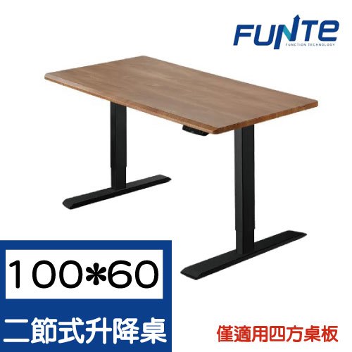 【耀偉】FUNTE Mini+ 雙柱電動升降桌 小尺寸 二節式升降桌100X60cm(四方)/辦公桌/電腦桌/書桌