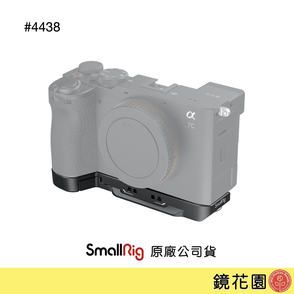 鏡花園【現貨】SmallRig 4438 Sony A7C II / A7C2 / A7CR 底板 黑色