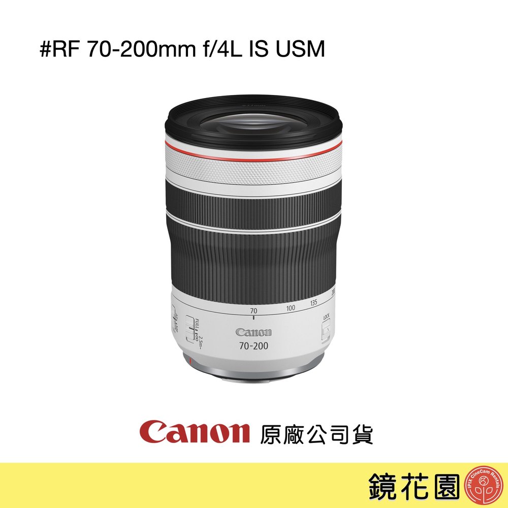 鏡花園【貨況請私】Canon RF 70-200mm f/4L IS USM 望遠變焦鏡 ►公司貨