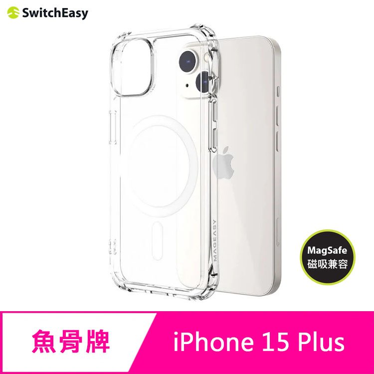 魚骨牌 SwitchEasy iPhone 15 Plus 6.7吋 ATOMS M 磁吸超軍規防摔透明手機殼(支援 MagSafe)