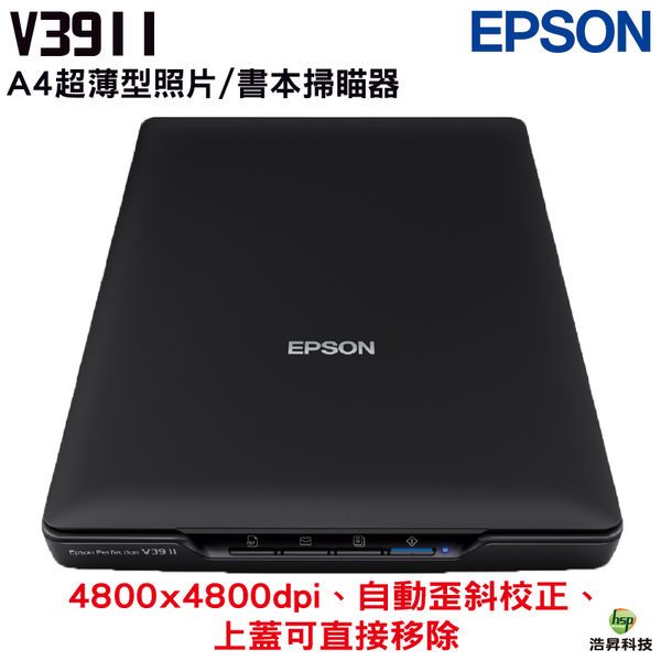 EPSON Perfection V39II A4超薄型照片 書本掃描器