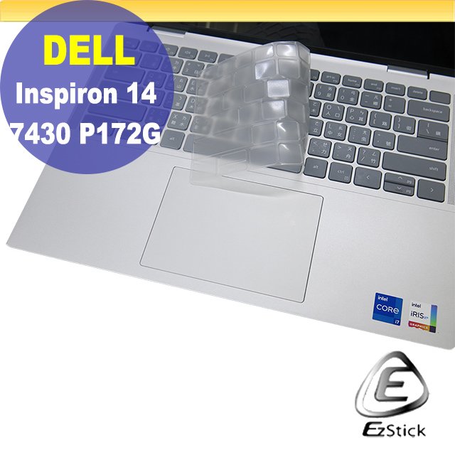 【Ezstick】DELL Inspiron 14 7430 P172G 奈米銀抗菌TPU 鍵盤保護膜 鍵盤膜