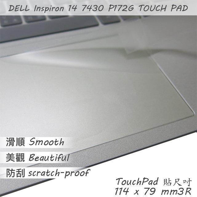 【Ezstick】DELL Inspiron 14 7430 P172G TOUCH PAD 觸控板 保護貼
