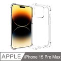 IN7 iPhone 15 Pro Max (6.7吋) 氣囊防摔 透明TPU空壓殼 軟殼 手機保護殼