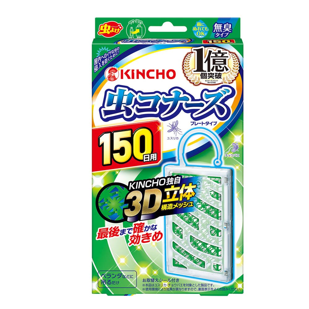 日本金鳥KINCHO無香料防蚊掛片(150日)X4入+送贈驅蚊手環30入X1