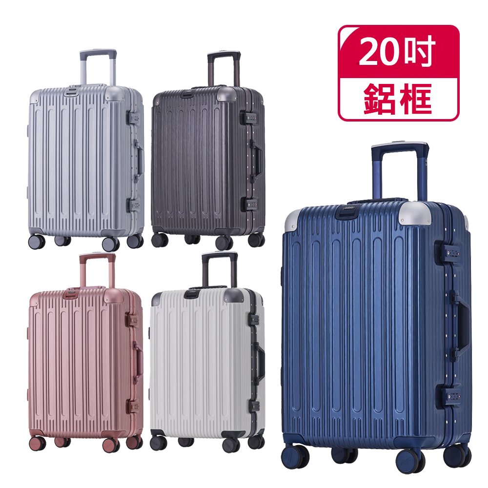 【Batolon 寶龍】20吋ABS+PC鋁框硬殼行李箱(5色)