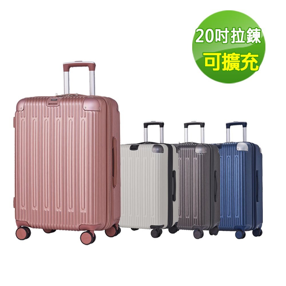 【Batolon 寶龍】20吋ABS+PC防爆拉鍊硬殼行李箱(4色)