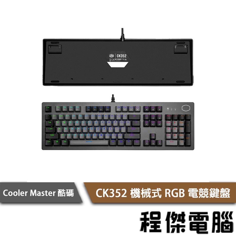 【CoolerMaster 酷媽】CK352 機械式 RGB 電競鍵盤 實體店面『高雄程傑電腦』
