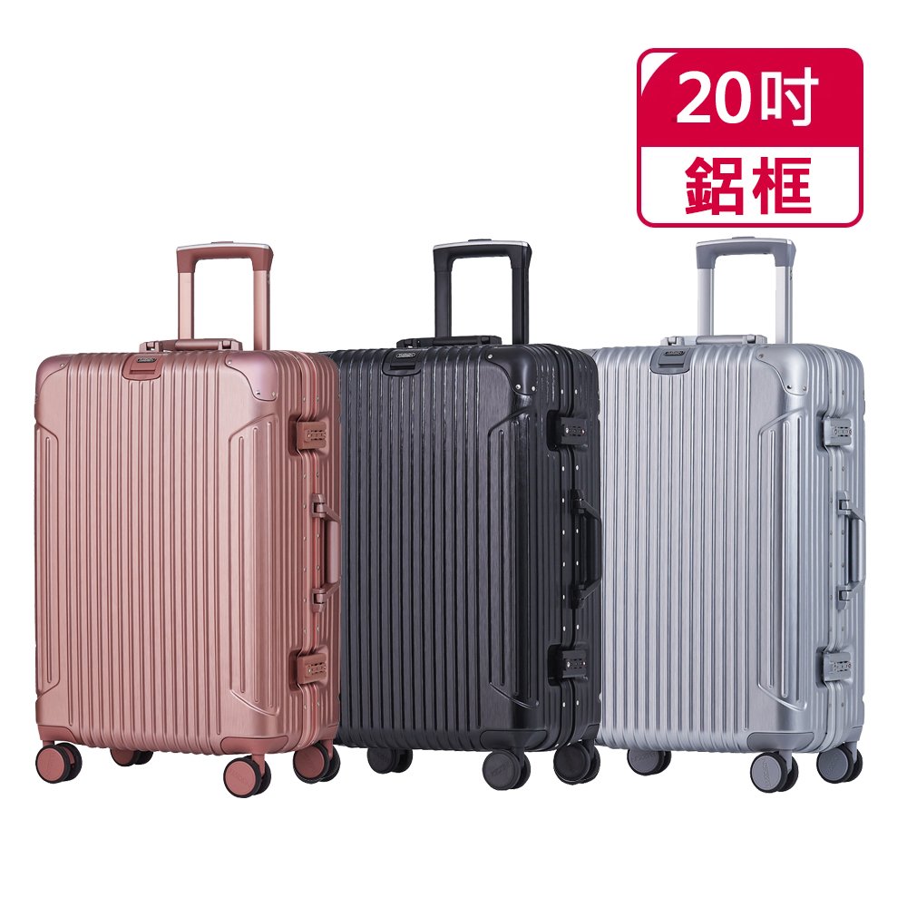 【Batolon 寶龍】20吋經典直條ABS+PC鋁框硬殼行李箱(3色)