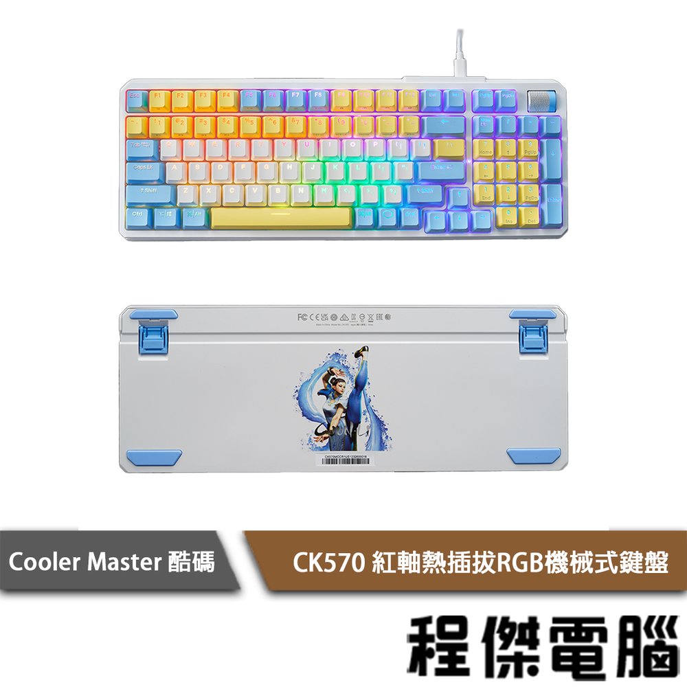 【酷碼 CoolerMaster】CK570 紅軸熱插拔RGB機械式鍵盤-快打旋風6聯名款 實體店家『高雄程傑電腦』