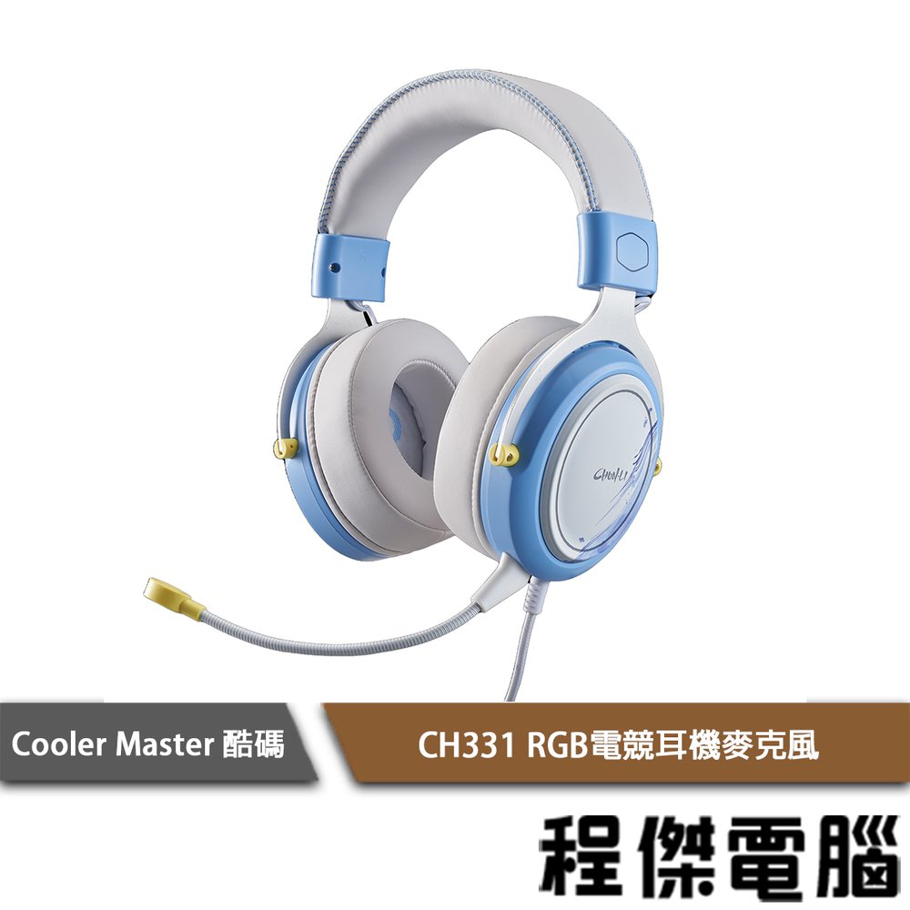 【酷碼 CoolerMaster】CH331 RGB電競耳機麥克風(快打旋風6聯名款) 實體店家『高雄程傑電腦』