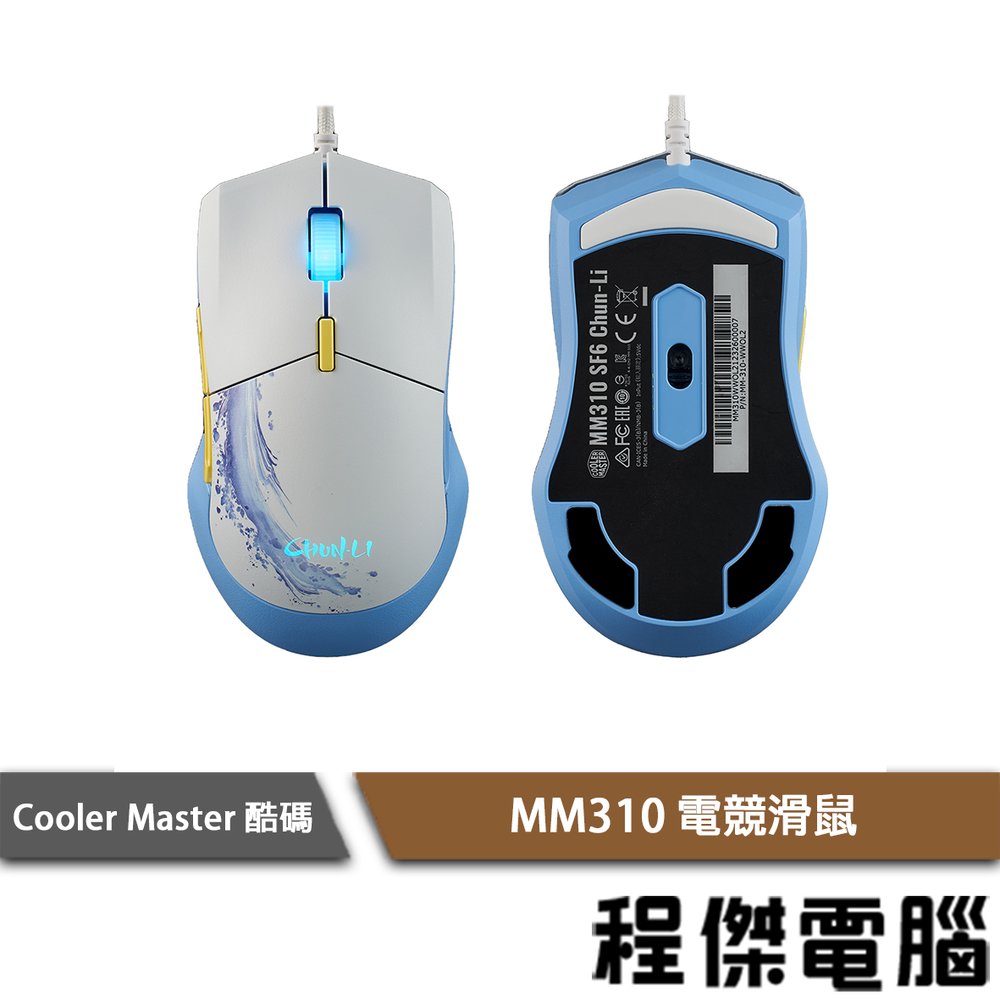 【酷碼 CoolerMaster】MM310 電競滑鼠(快打旋風6聯名款) 實體店家『高雄程傑電腦』