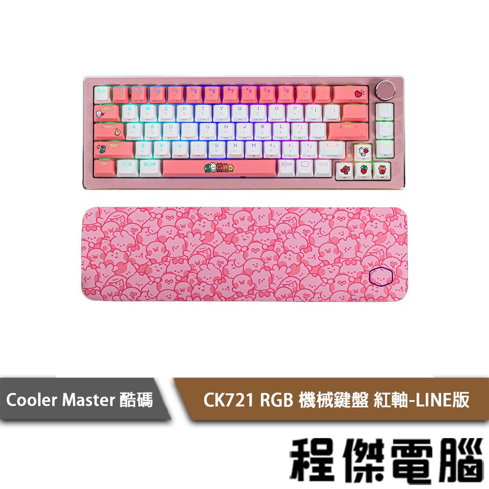【酷碼 CoolerMaster】CK721 RGB 機械鍵盤 紅軸-LINE版 實體店家『高雄程傑電腦』
